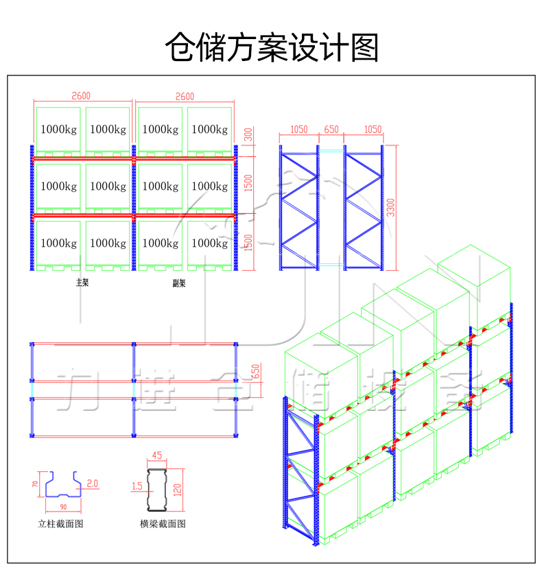 重型貨架詳情頁(yè)_15.jpg